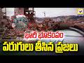 భారీ భూకంపం పరుగులు తీసిన ప్రజలు | Massive earthquakes in Japan and Venezuela | Swatantra Tv |