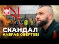 🔥Польські водії заблокували Шегині та Ягодин! Почалися сутички, нові деталі / ВАСИЛЬЧУК