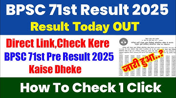 Bihar BPSC 71st Result 2025 || BPSC 71st Pre Result 2025 | BPSC 71st Prelims Result 2025 Kaise Dheke