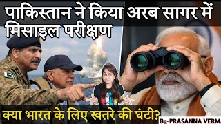 Pakistan Tests LY-80 Missile — How It Affects India & Why India Still Dominates the Sea @sirfIAS