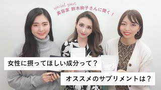 【美白】女性におすすめのサプリメント・栄養素/効果的な飲み方