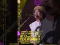 長澤知之デビュー20周年を記念したツアー「恋だったのさ TOUR」開催!!