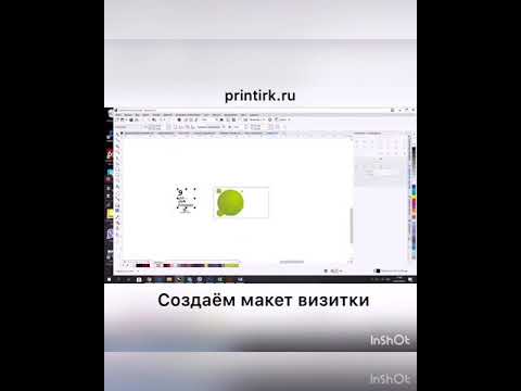 Как делают визитки.