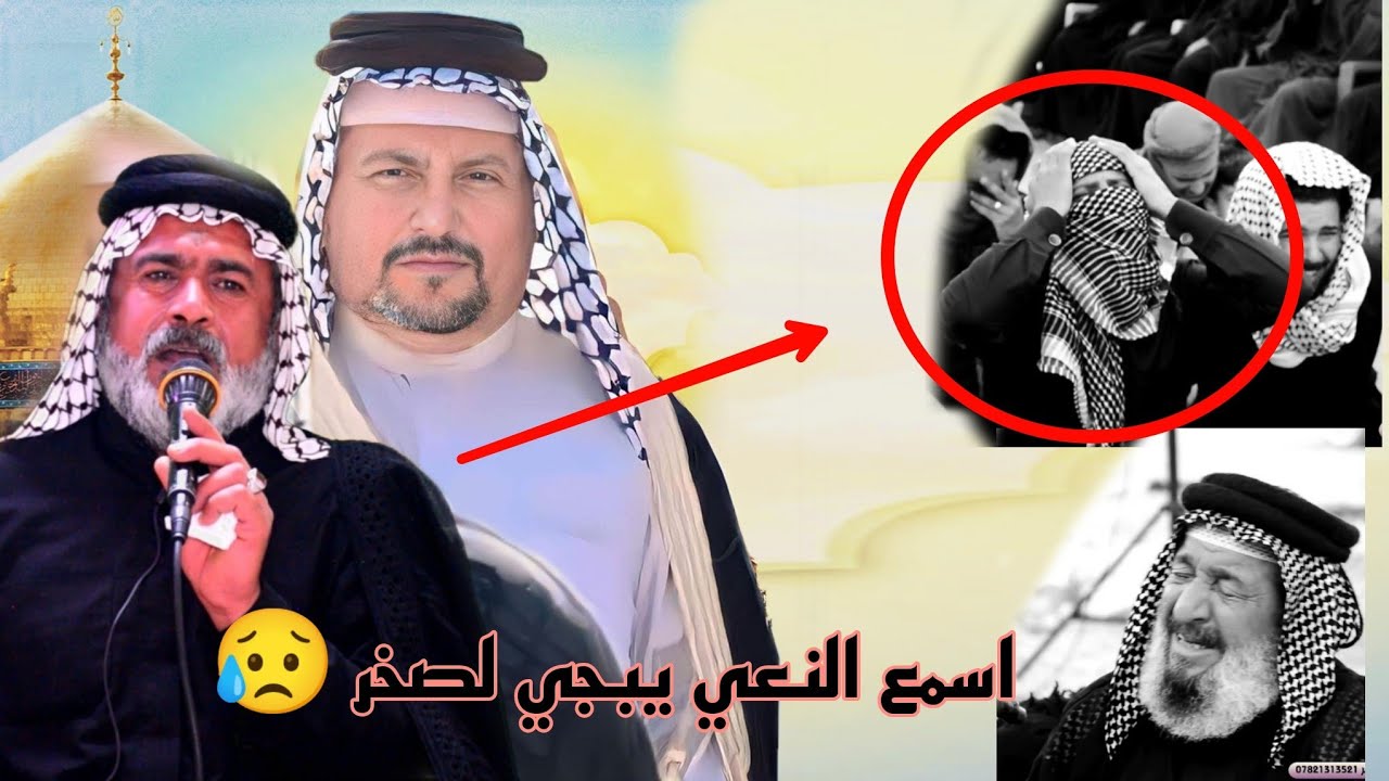 نعي عل الاب يكسر الكلب بصوت ملا الفته العماري سابعه المرحوم حسن حمود ناصريه التضحيه الجز 07821313521