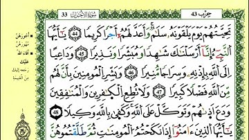 50-44: الصفحة 424 :سورة الأحزاب من الآية