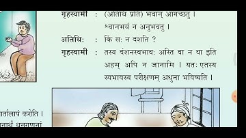 GSEB STD 7 SANSKRIT SEMESTER 1 CHAPTER 4 हास्ययोग: PART 1