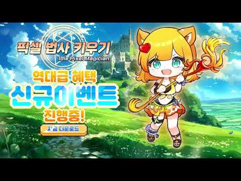 Game Play Video