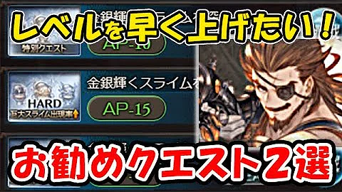 تحميل グラブル レベル上げ ソロ Mp4 Mp3
