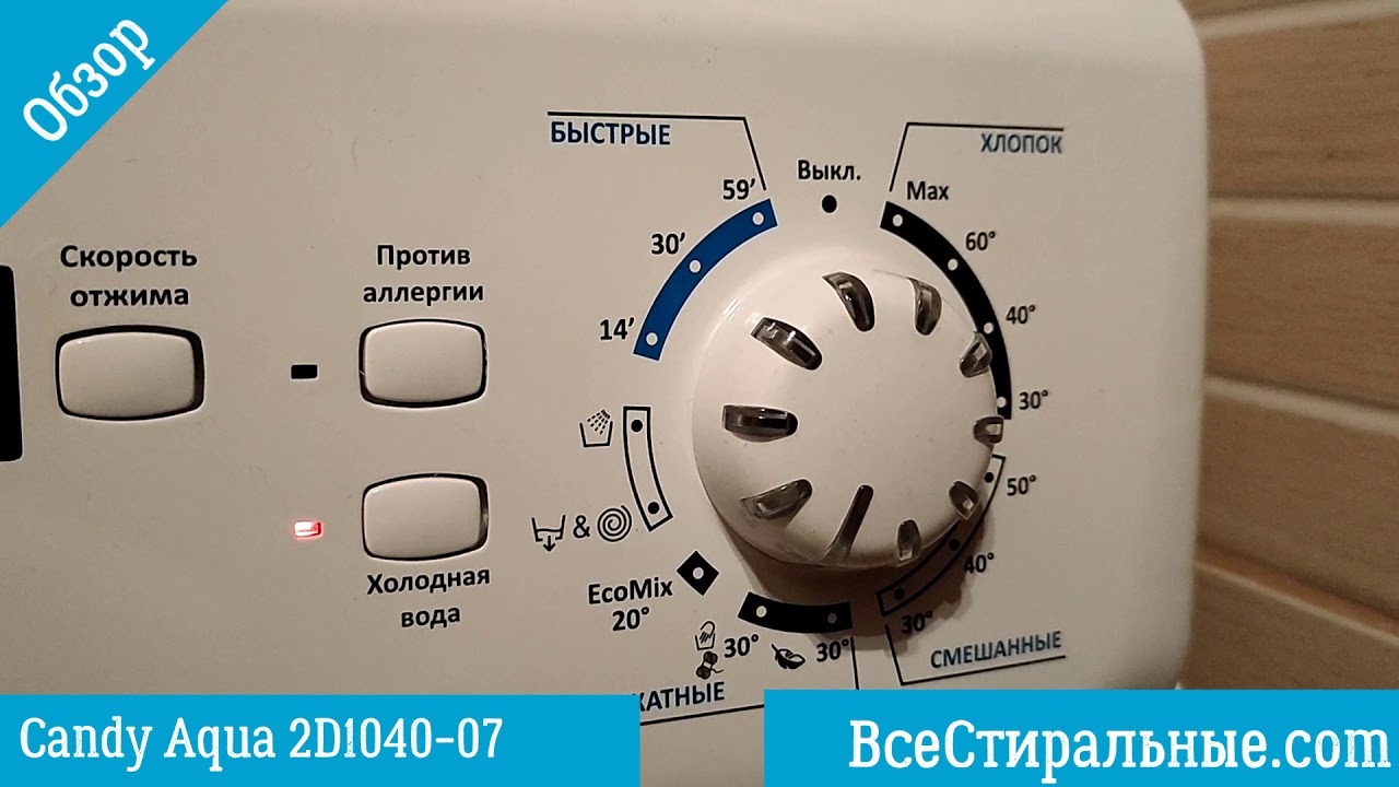 Купить Стиральной Машине Candy Aqua 2d
