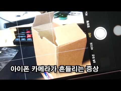 아이폰6S플러스 카메라 흔들림 자가 수리하기(IPHONE 6S PLUS CAMERA SHAKING FIX)