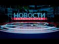 27.02.2023-новости