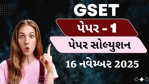 GSET PAPER 1 SOLUTION 2025 || gset પેપર સોલ્યુશન 2025 || #gset  #2025