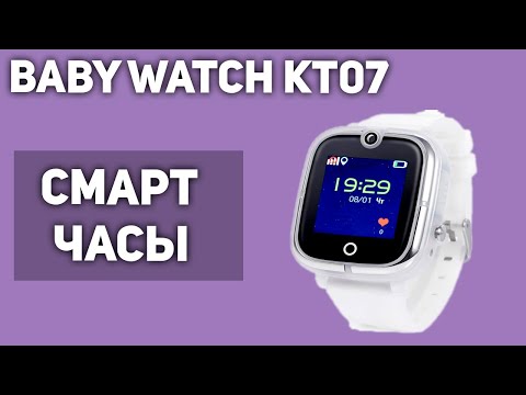 Детские смарт-часы Baby Watch KT07