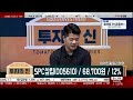 포켓몬빵으로 잘 나가는 줄만 알았던 회사의 배신..파리바게트, 던킨, 베라 모회사 SPC의 충격적인 노동 환경 | 시사직격 KBS 220513 방송