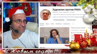 С Новым 2024 годом! 🎄🥳🎄🥳🎄Итоги года и планы на будущее🎄🎄🎄! #рак #уменярак #онкология