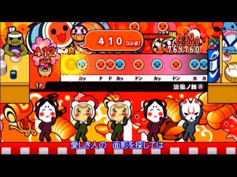 太鼓の達人Wii4: 決定版 - 旋風ノ舞【天】(おに)
