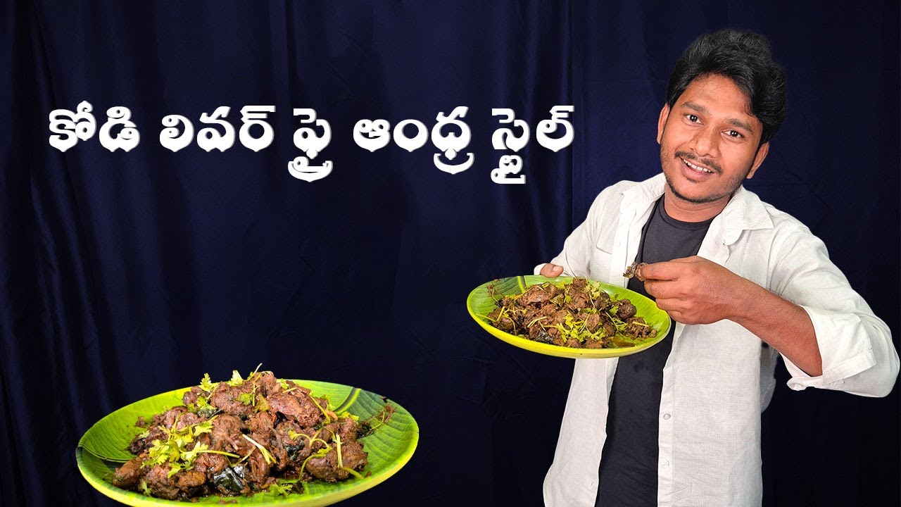 chicken liver fry | home made | simple recipe