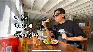 태국 존버 1주년 기념(?) 쇼핑 FLEX (ft.치앙마이 두 달간의 이야기)