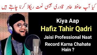 Hafiz Tahir Qadri Jaisi Professional Naat Kaise Record Karen ? How To Record Professional Naat screenshot 2