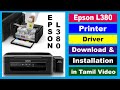 Epson L380 Printer Driver Download and Install on Your Laptop &amp; PC | Step by Step Guide in Tamil