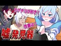 【アニメ】本音が分かる！？嘘発見機を使うとどうなるのか？【漫画】