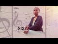 Risy mon espoir audio officiel