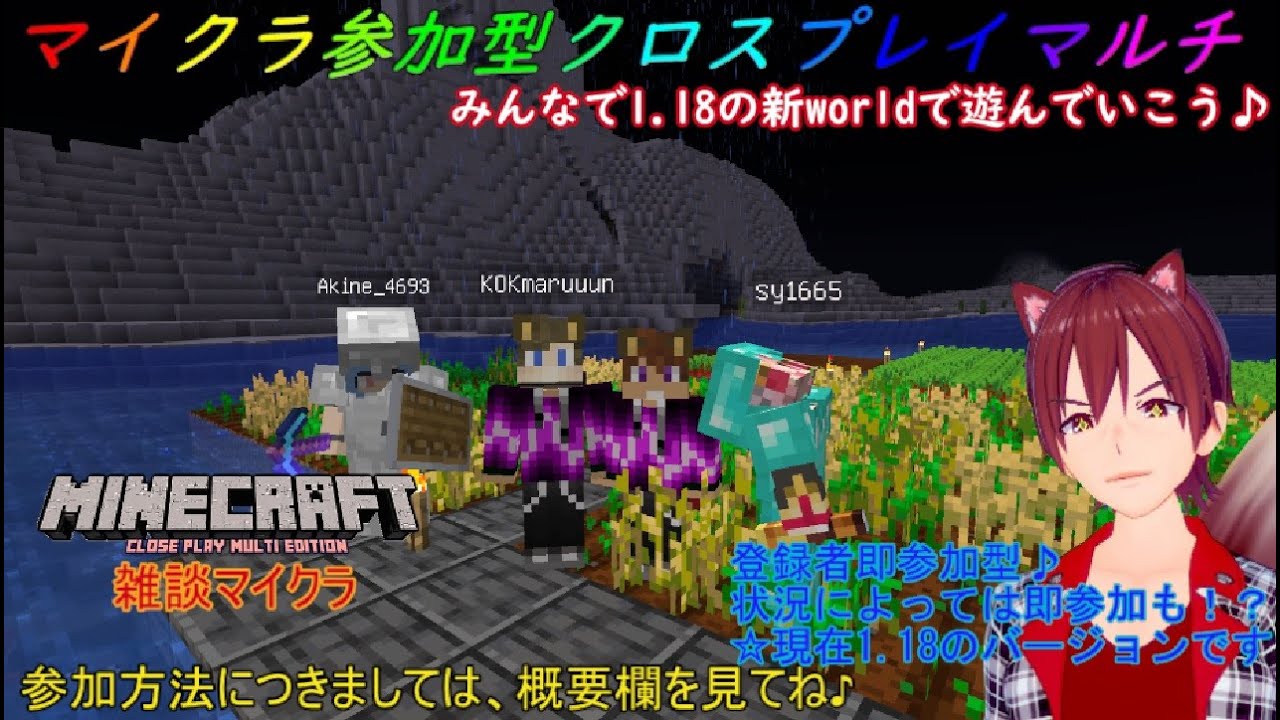 マイクラ参加型 マイクラクロスプレイ マイクラ配信 マインクラフトクロスプレイマルチ再開 第五話 みんなで色々作るぅ マイクラしながら雑談 Youtube