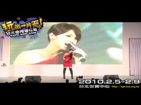 楊丞琳LIVE演唱曖昧(日文版)2010TGS SONY