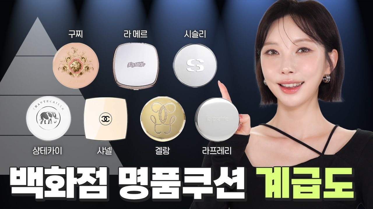 YouTube thumbnail, 담쓰 Dams Beauty