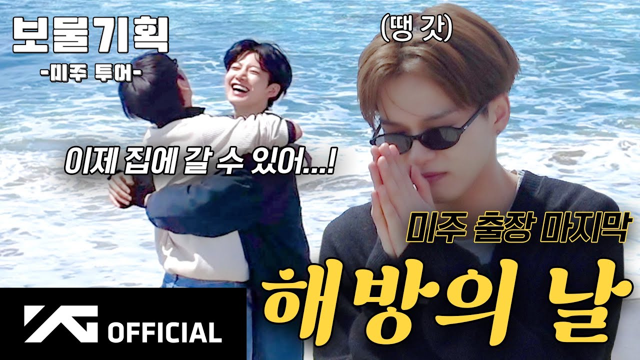 TREASURE AGENCY in the USA : EP.6 | 💎 보물 보물 캐냈다! ⛏️