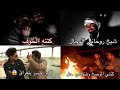 فلم قصير غدر الصديق من اجل المال والسبب الشيخ روحاني الدجال 