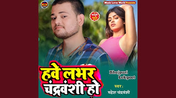 Hawe Lover Chandrawanshi Ho (Bhojpuri)