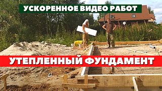 Фундамент своими руками от и до в time-lapse