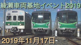 【5000系展示にレア幕も!!03系関連も沢山!!】東京メトロ メトロファミリーパークin AYASE 2019にて 綾瀬車両基地公開