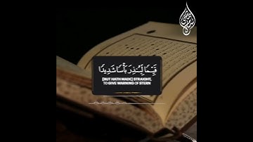 القارئ #اسلام_صبحي | سورة #الكهف | الحمد لله الذي انزل على عبدة الكتاب