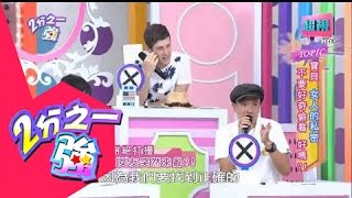 寶貝請不要好奇偷看好嗎? 小優 小鐘 20150511 part3/7 2分之一強