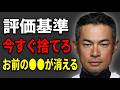 【イチロー】その「評価基準」は捨てろ。他人の物差しで戦い続けた男の末路…