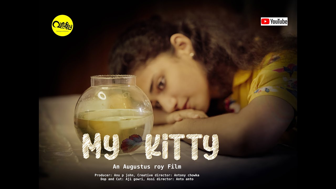 MY KITTY മൈ കിറ്റി MALAYALAM SHORT FILM YouTube disabilities 