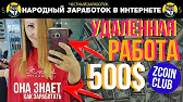 Не Ем Не Сплю Зарабатываю Народный Честный