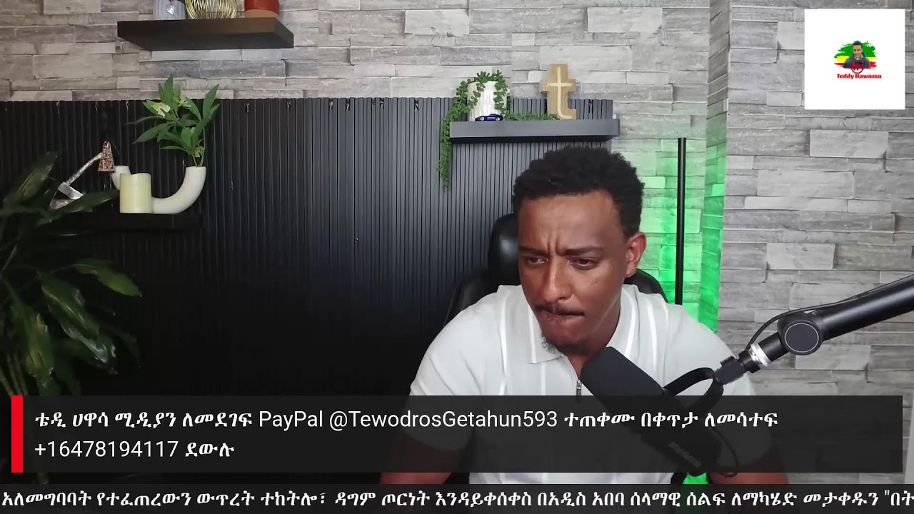 መዝናኛ እና ፖለቲካ