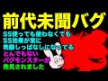 【モンスト】SS効果が常時発動しっぱなしの激ヤバ不具合キャラが発見されました