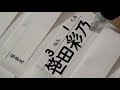 【誰でも簡単！】おなまえシールの書き方 | 初心者向け