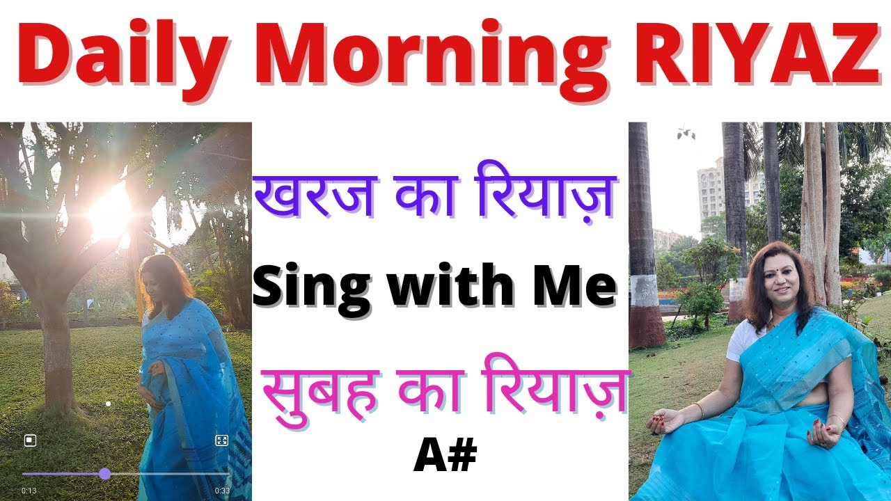 Morning Vocal Practice.Morning RIYAZ with Details.मेरे साथ गाइए मंद्र सप्तक के स्वर।खरज का रियाज़ .