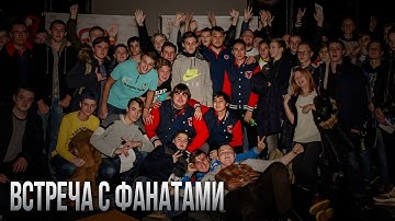 Встреча Gambit CS:GO с фанатами в Киеве (19.11.2016)