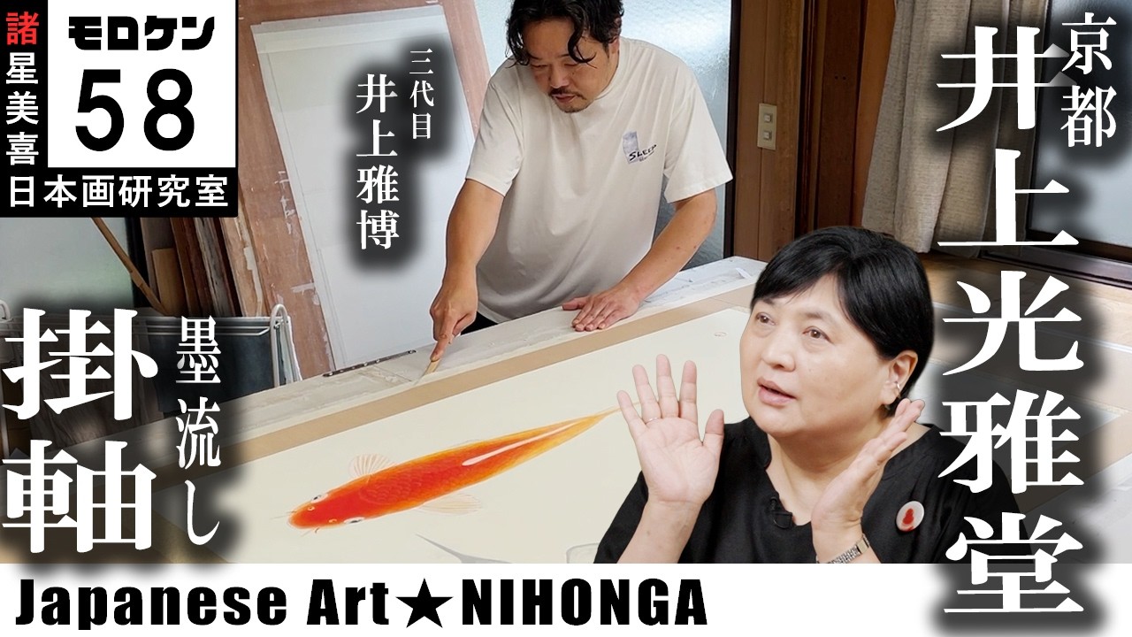 Japanese Art Moroken】58 Suminagashi Hanging Scroll / Miki