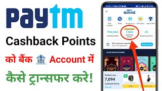 How to redeem paytm cashback points | Paytm cashback points kaise use kare