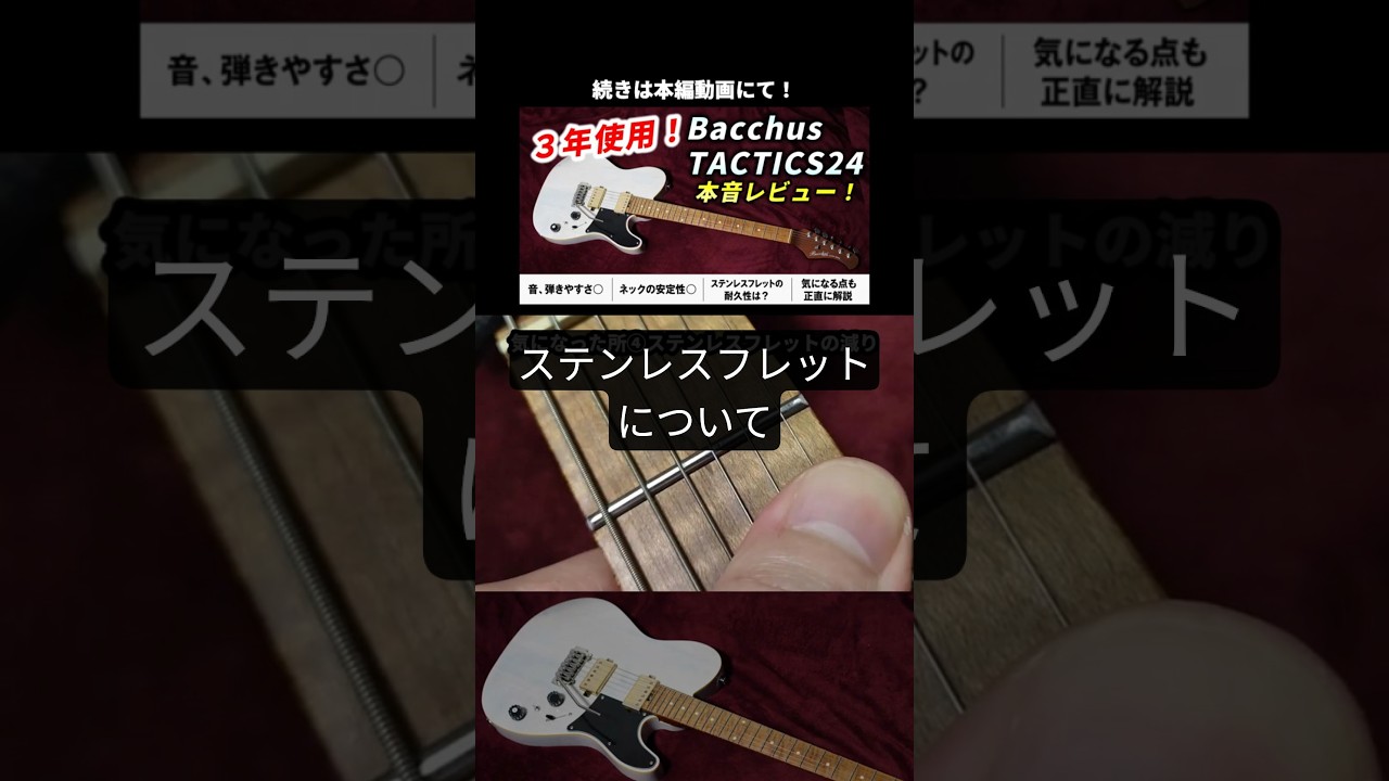 About Stainless Steel Frets! - YouTube