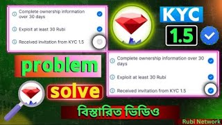 Receive invitation from kyc 1.5 | rubi kyc verification problem solve | rubi 1.5 kyc |RBL Token sell
