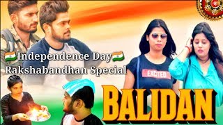 Balidan || Rakshabandhan Special || Independence Day || bk the vines