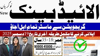 Allied Bank BDO Jobs 2025 | Business Development Officers | Apply Online | All Pakistan Bank Jobs